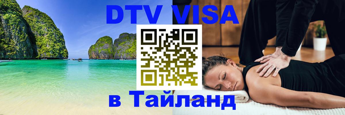 Сколько стоит DTV виза — актуальные цены, оформление даже без документов - Дакка  18.11.2025 